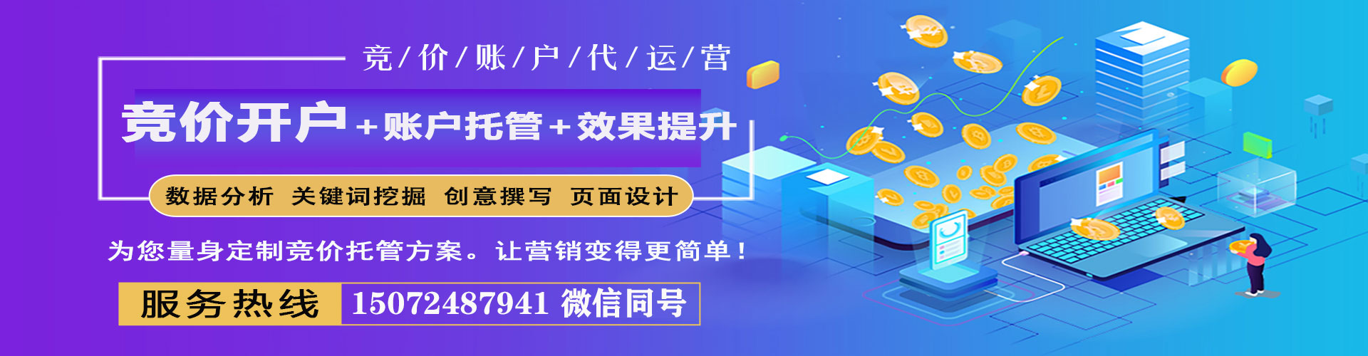 东源信息流代理